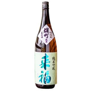 라이후쿠 준긴나마겐슈 오마치