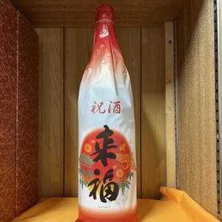 라이후쿠 혼죠우조우 이와이자케