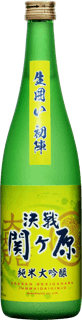 켓센세키가하라 준마이다이긴죠 나마가코이우이진 세이군(니시)