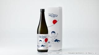 하츠카메 쥰마이긴죠우 치치히로시 2025