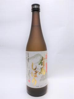 치도리마사무네 나마자케 아리마시보리